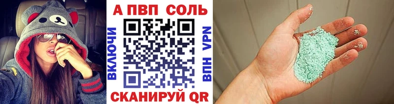 А ПВП Crystall  Байкальск 