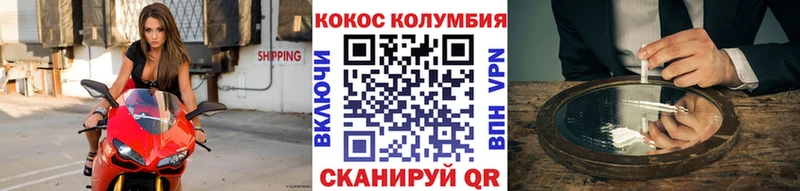 COCAIN Колумбийский  Байкальск 