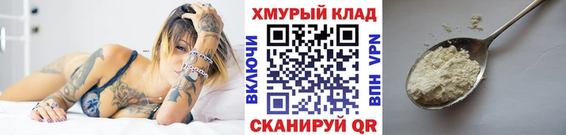 ГЕРОИН хмурый  Байкальск 