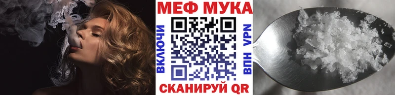 МЯУ-МЯУ мука  наркошоп  Байкальск 